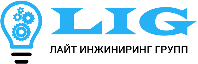 ООО ЛАЙТ ИНЖИНИРИНГ ГРУПП