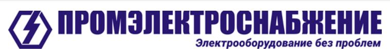 «Промэлектроснабжение»