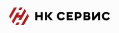 ООО НК-СЕРВИС