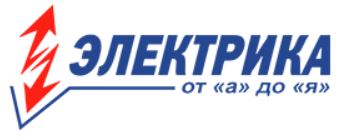 ООО Электрика от А до Я