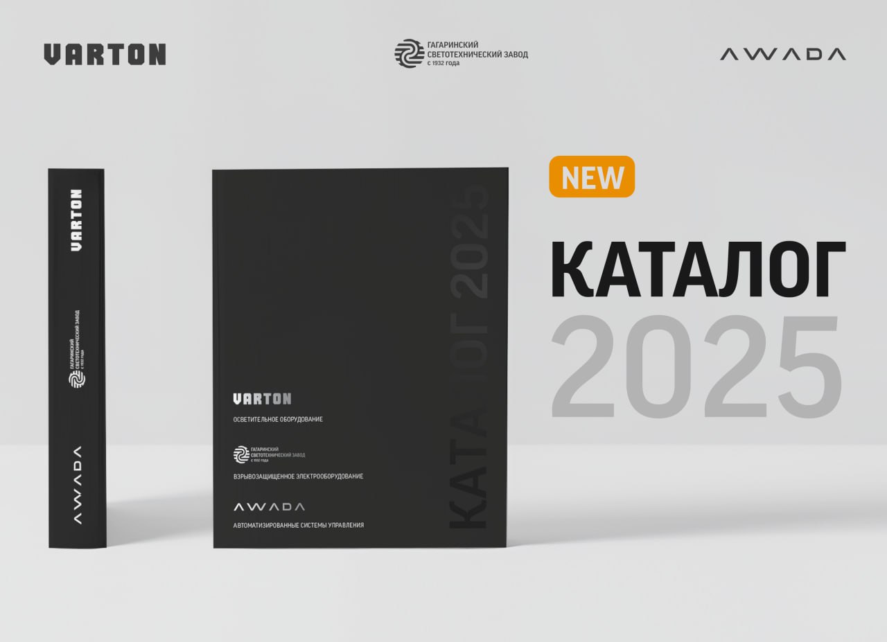 КАТАЛОГ ПРОДУКЦИИ