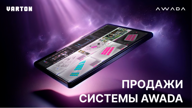 26.09.2024 вебинар «Продажи системы AWADA»