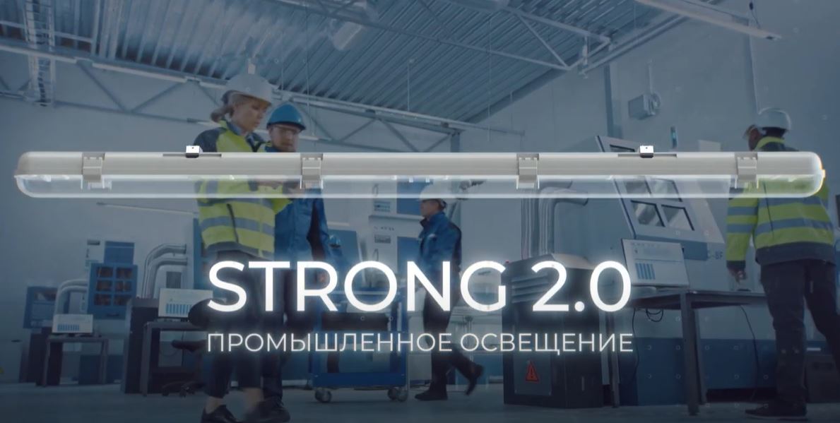 Strong 2.0 вошли в Единый реестр российской радиоэлектронной продукции