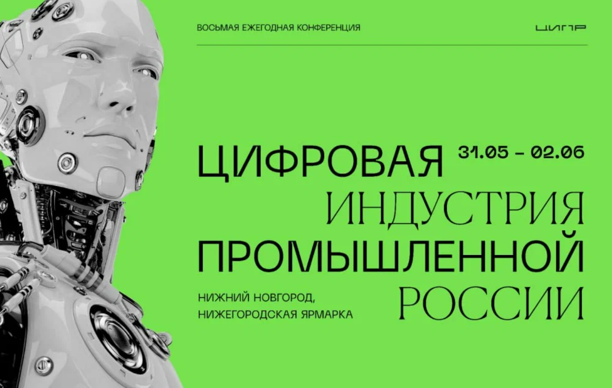 «Цифровая тень» AWADA на ЦИПР