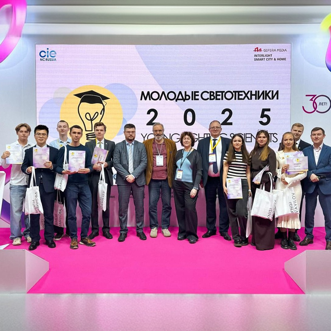 Финалист конкурса «Молодые светотехники» 2025