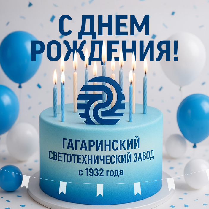 В честь праздника представляем наш новый сайт ГСТЗ!