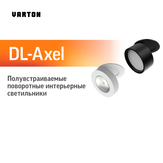 DL-Axel