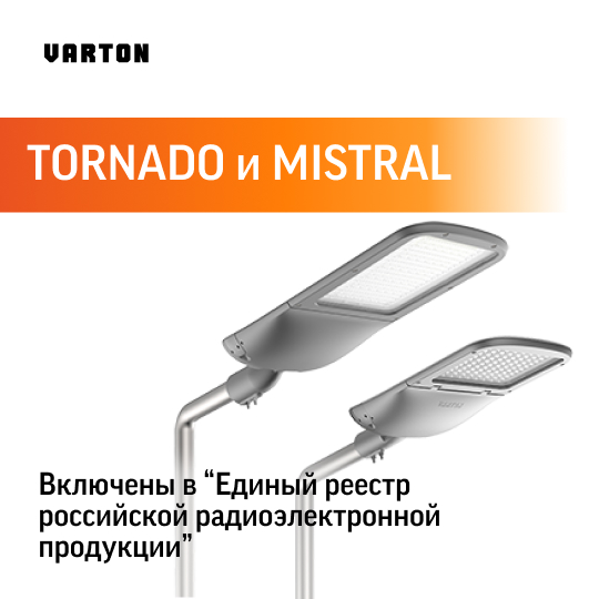 Tornado и Mistral включены в РЭП 