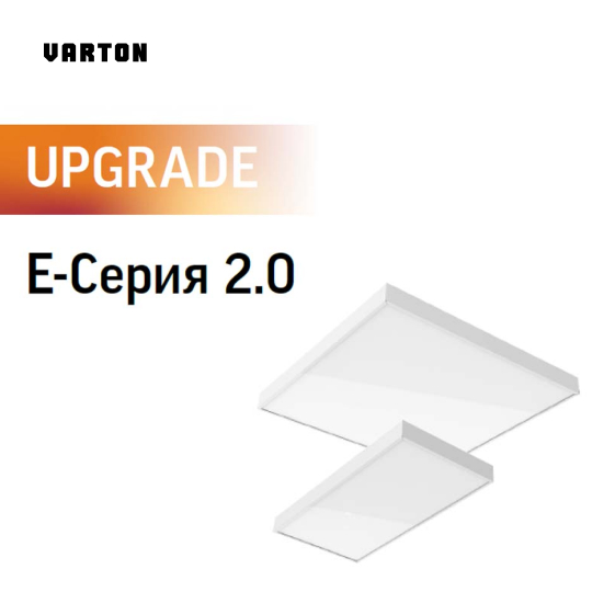 Обновленная серия для образовательных учреждений Е-серия 2.0