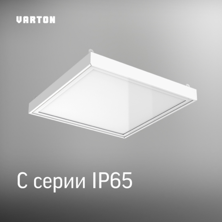 С СЕРИЯ IP65