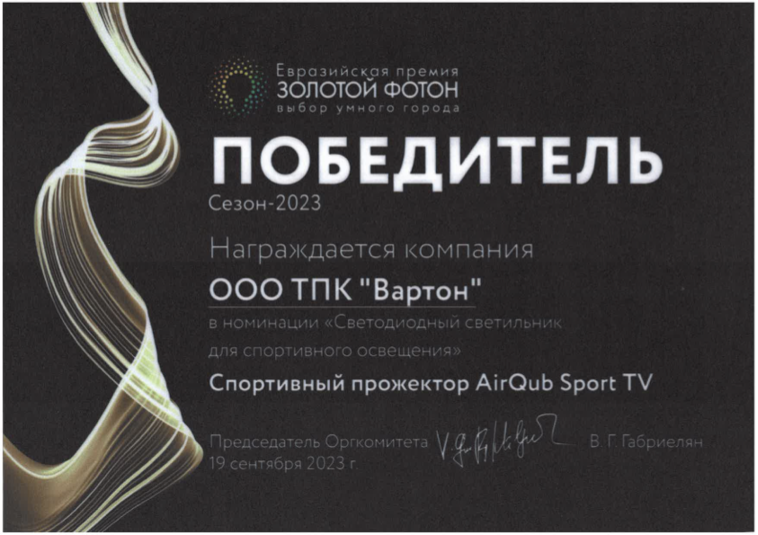 Победитель Золотой Фотон AirQub Sport TV 2023