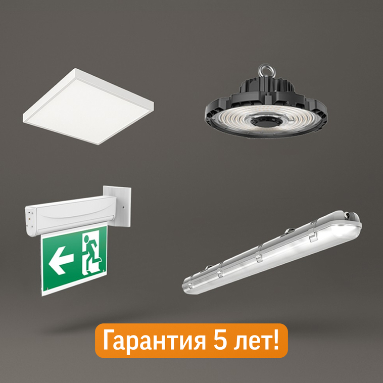 На всю серию BASIC теперь гарантия 5 лет