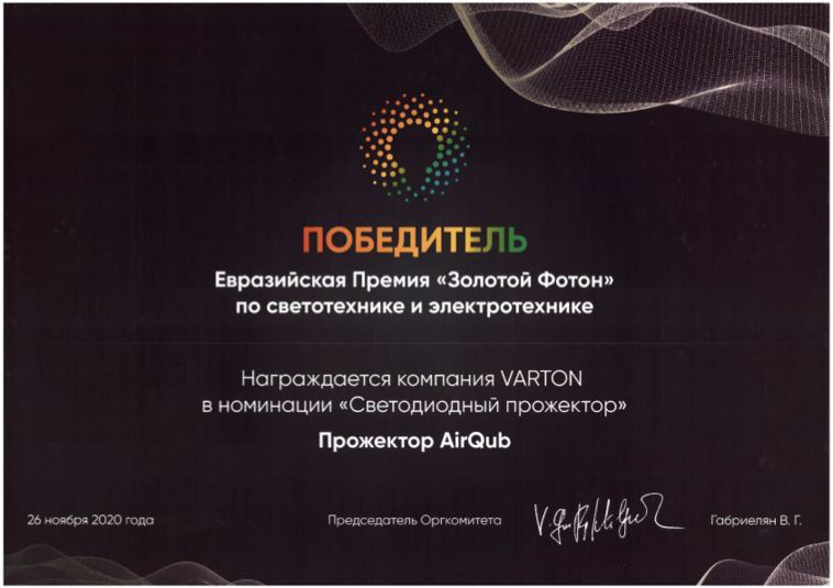 Победитель Золотой Фотон AirQub 2020