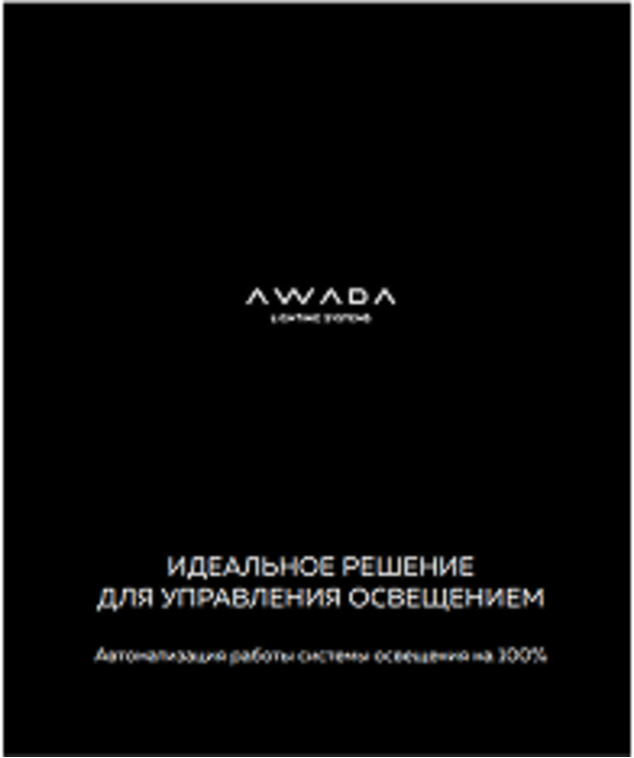 AWADA Lighting