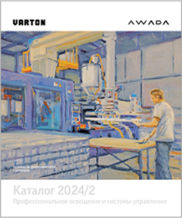 Каталог 2024/2