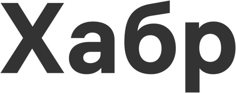 Хабр: «Увидеть и понять цвет»