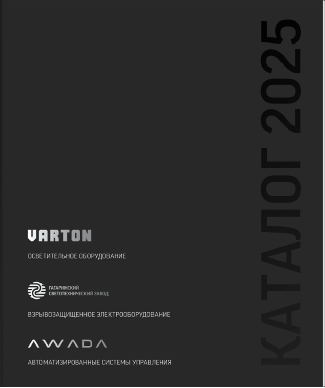 Каталог продукции 2025