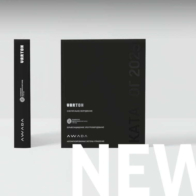 Новый каталог продукции 2025!